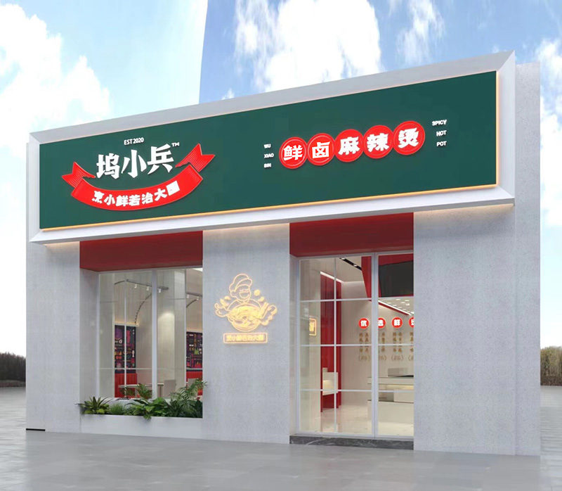 门店效果图