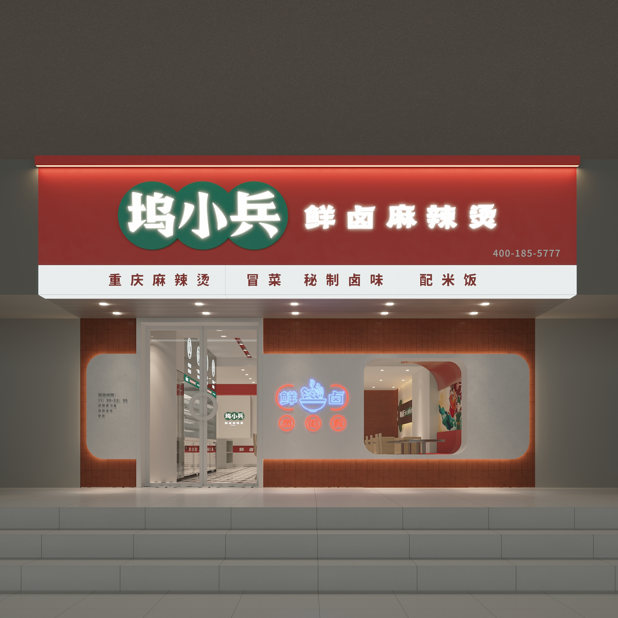 大连瓦房店门店效果图