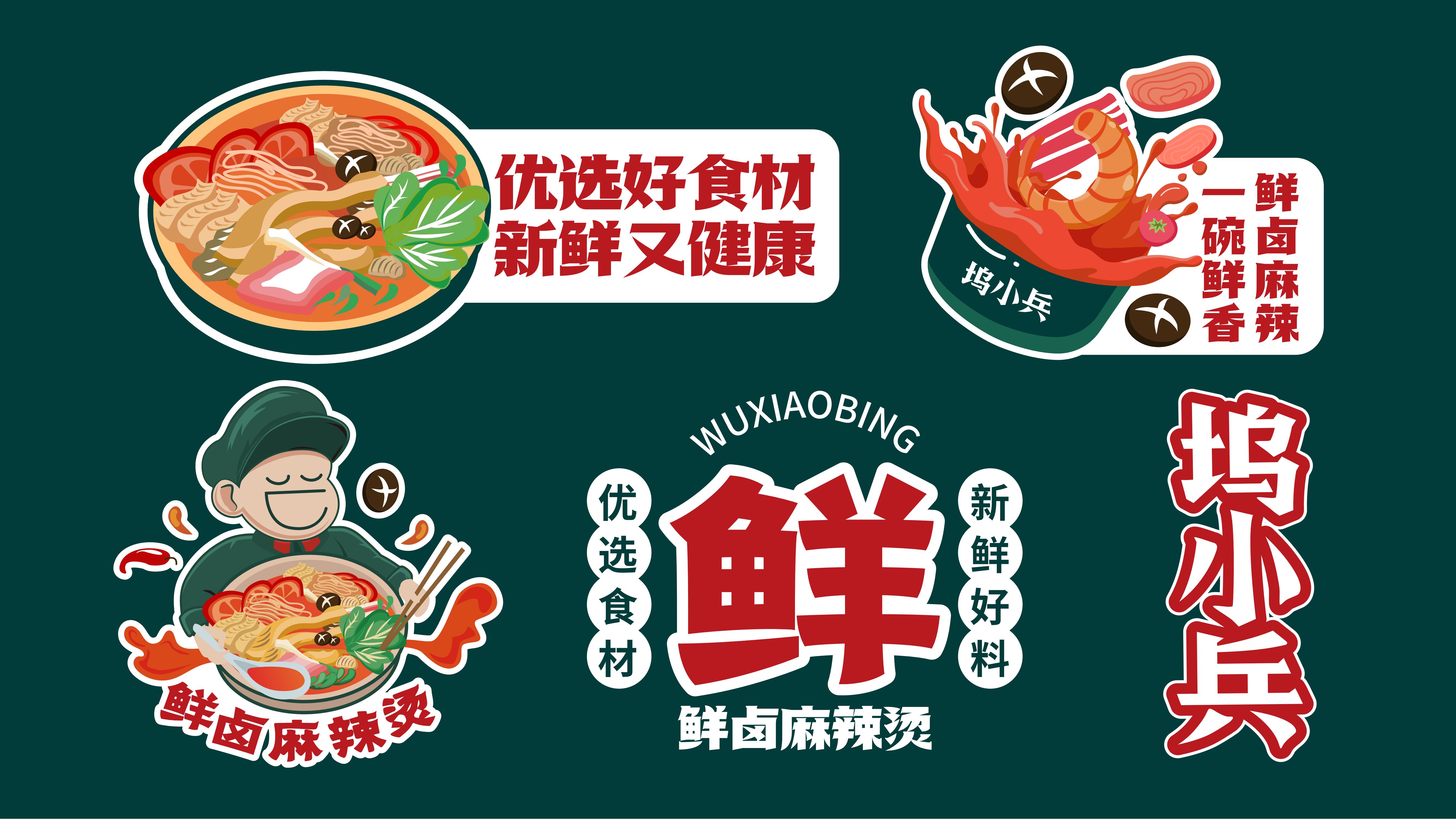 坞小兵品牌手册_07.jpg