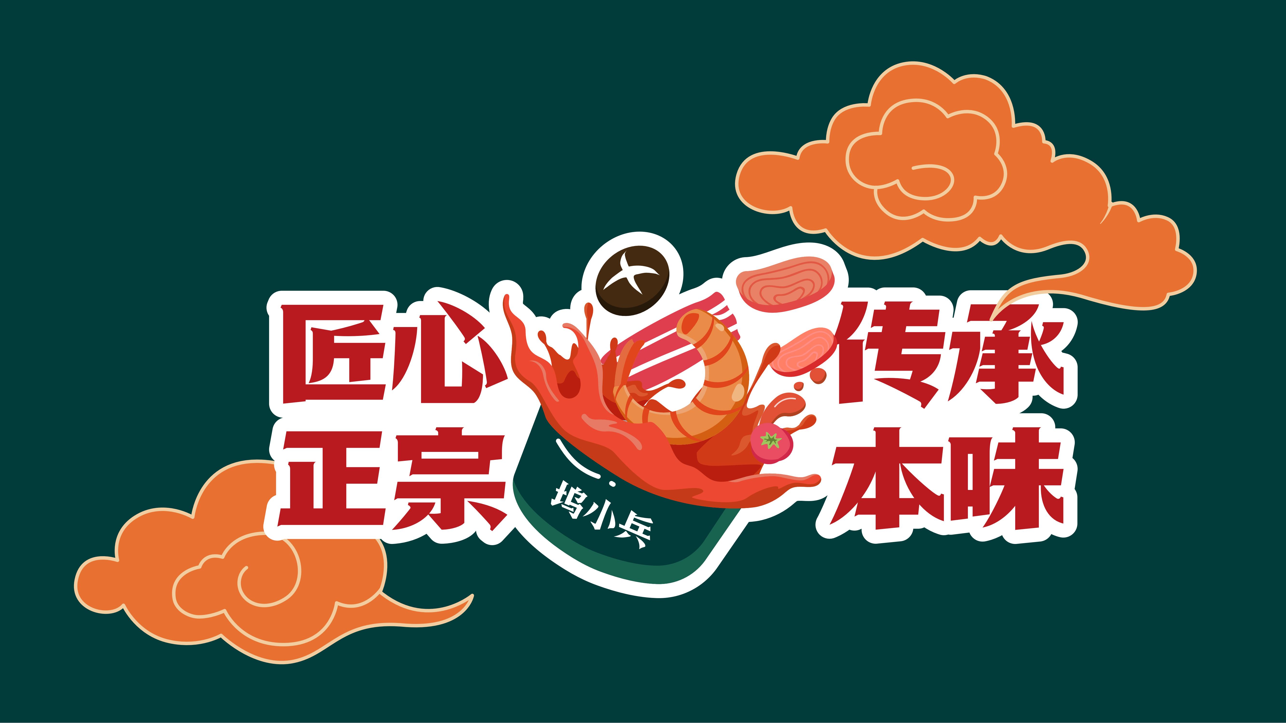 坞小兵品牌手册_09.jpg
