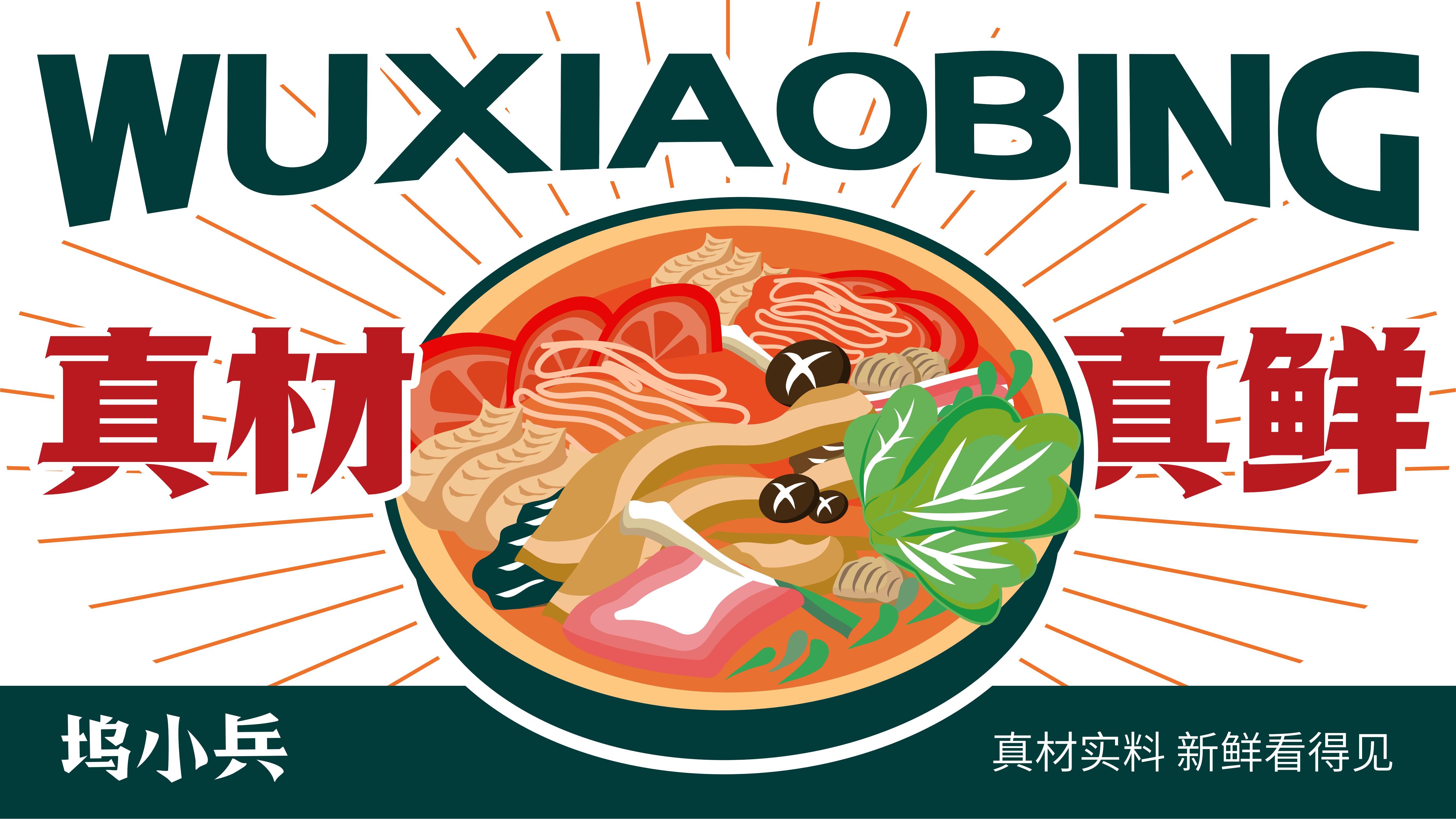 坞小兵品牌手册_10.jpg